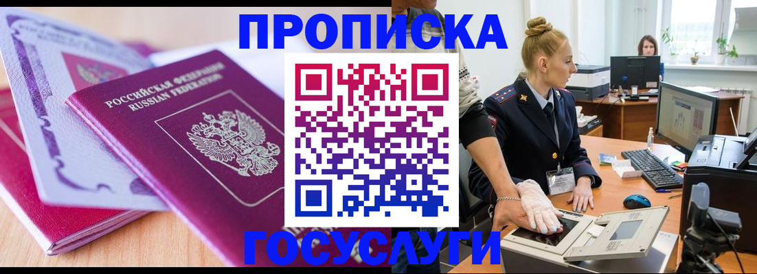 где прописаться в Североуральске