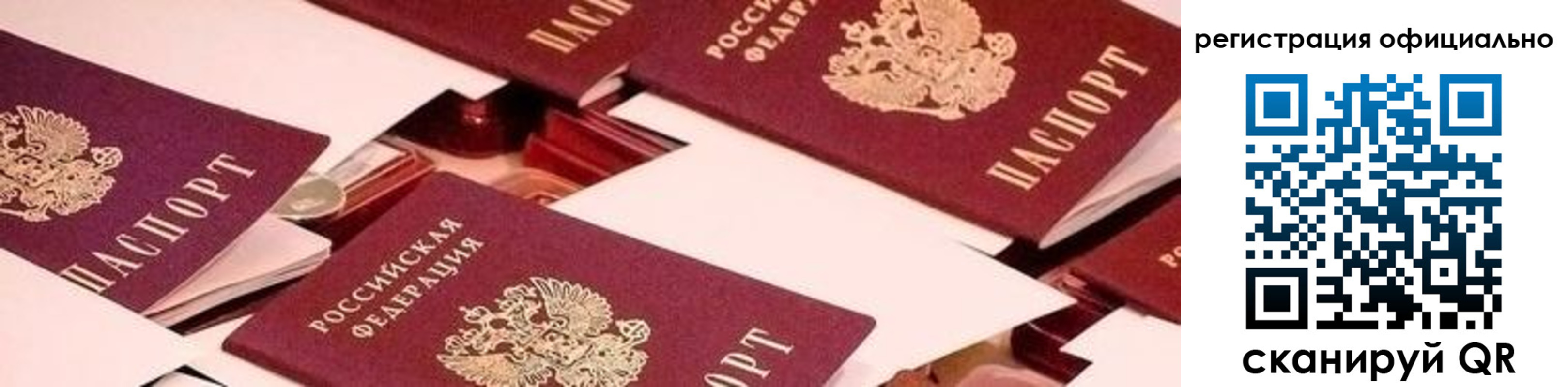 прописка для школы в Североуральске