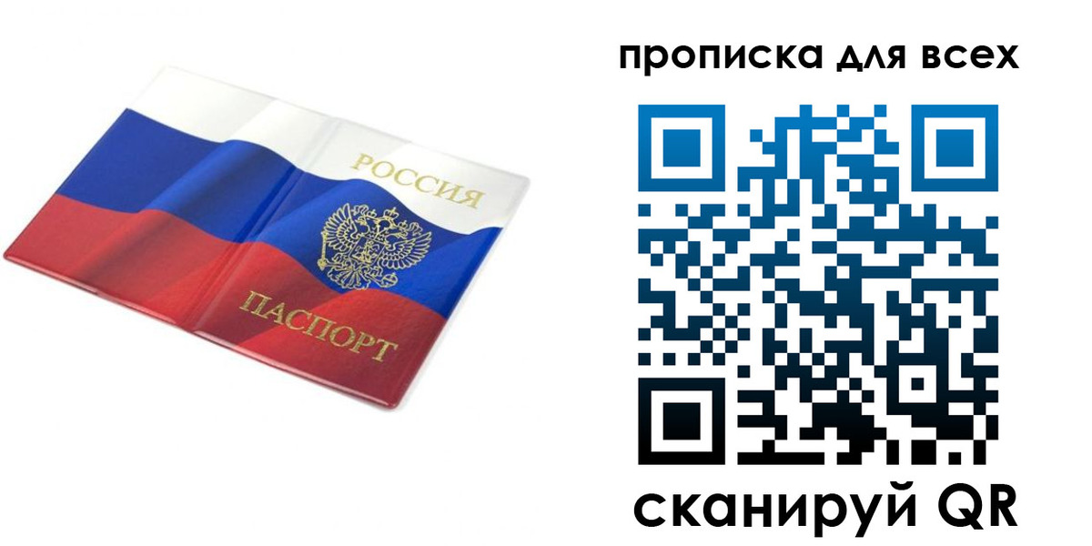 временная регистрация гарантия в Североуральске