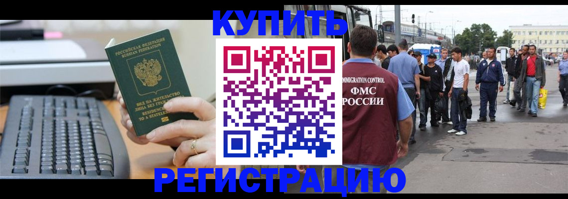 прописка ребенка в Североуральске