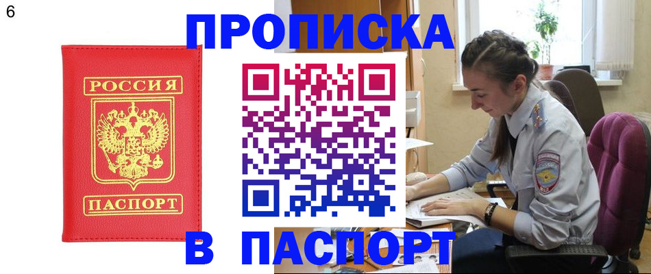 прописка гарантия в Североуральске