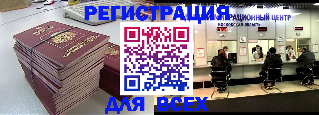 временная регистрация недорого в Североуральске