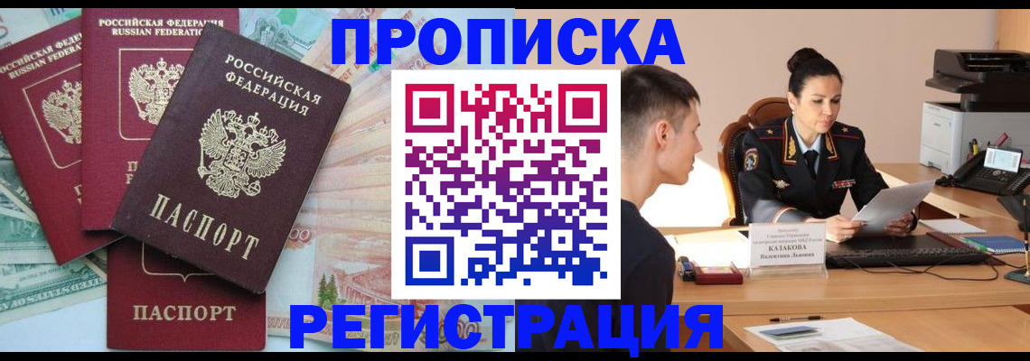 временная регистрация в квартире в Североуральске